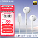 漫步者（EDIFIER）H180Plus Type-c半入耳式有線(xiàn)耳機 接口 Hi-Res金標認證 音樂(lè )耳機 支持線(xiàn)控 APP操作 內置純音樂(lè ) H180Plus Type-C版 白色+小布袋
