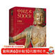 中國藝術(shù)5000年（經(jīng)典版）精選400余件文物 繪畫(huà)書(shū)法雕塑陶器玉器瓷器織物建筑園林石窟等 學(xué)中國藝術(shù)史感悟中華文化
