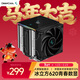 九州風(fēng)神（DEEPCOOL）冰立方620青春數顯版6熱管風(fēng)冷散熱器(智能大屏溫度顯示/FDB安靜風(fēng)扇/適用于9950X3D及以下型號)