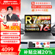 聯(lián)想小新Pro16 2025補貼20%全能超輕薄筆記本電腦 酷睿i5R7超清屏商務(wù)辦公大學(xué)生游戲設計師手提本 R7-8745HS 16G 512G 小新16 全高清屏