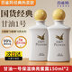 百雀羚（PECHOIN）甘油一號蜜露瓶裝版150ml 男女士臉部護膚品補水保濕滋潤身體乳液 甘油一號 蜜露150ml *2瓶