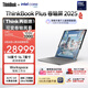 ThinkPad聯(lián)想筆記本電腦ThinkBook Plus 卷軸屏 14-16.7英寸可變卷軸屏幕 AI酷睿Ultra7 32G 1TB 120Hz國補