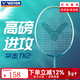 威克多（VICTOR）勝利大鐵錘pro碳纖維tkhmr l小鐵錘EXvictor4U全碳素羽毛球拍單拍 TK-2 G薄荷綠4U 定制大鐵錘 【默認26磅可免費定制磅數】
