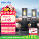 飛利浦（PHILIPS）耀日光U359N 汽車(chē)led大燈H4 遠近一體車(chē)燈燈泡 寶駿730 吉利帝豪