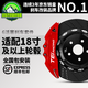 TEI剎車(chē)卡鉗改裝前輪P60ES大六活塞分體鍛造街道版汽車(chē)制動(dòng)升級套裝 P60ES配378碟盤(pán)（適配19寸及以上輪轂 ）