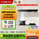 方太（FOTILE）方太吸油煙機03-EMD20T頂吸式燃氣灶直流變頻 廚房家用歐式大風(fēng)量煙灶套裝套餐云魔方官方旗艦35T 【單煙機】變頻24+1010Pa*大風(fēng)壓
