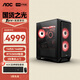 AOC國家補貼的盧919  i5 14400F/RTX3050/16G/512G辦公設計師游戲電競臺式機電腦主機臺式電腦