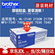 兄弟TN-2125/2115原裝墨盒墨粉盒硒鼓適用HL-2140 DCP-7030 MFC-7340 DR-2150兄弟原裝硒鼓