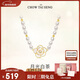 周大生【新年禮物】山茶花珍珠項鏈純銀女毛衣鏈高級感鎖骨鏈送女友