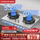 德意（DE&E）【星火】燃氣灶嵌入式家用灶具 5.2kw大火力70%熱效率全尺寸適配 瞬時(shí)點(diǎn)火聚能不銹鋼燃氣灶716G 【爆款】不銹鋼5.2kw天然氣