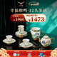 永豐源（auratic）幸福和鳴 12頭茶具套裝陶瓷功夫茶具 4人位高腳杯款 幸福和鳴12頭茶具