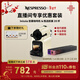 Nespresso【直播專(zhuān)享】奈斯派索膠囊式咖啡機小型家用全自動(dòng)商用辦公室小巧便攜高壓萃取可折疊杯架意式進(jìn)口 【直播專(zhuān)享】D40奶油白+2條