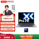 聯(lián)想【國補15%】小新Pro16 酷睿 16英寸輕薄筆記本電腦 酷睿2代標壓Ultra5-225H 32G 1T