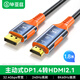 畢亞茲 主動(dòng)式DP1.4轉HDMI2.1轉接線(xiàn)8K60Hz高清轉換器240Hz高刷公對公顯卡電腦接電視投影儀顯示器1.8米
