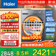 海爾（Haier）【26年超越4.0新品58E】11公斤滾筒洗衣機全自動(dòng)洗烘一體帶烘干家用超薄平嵌大容量沖浪洗以舊換新 【即烘即穿】+羽絨毛毯洗+藍盾除菌 洗烘一體 11kg