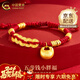 中國黃金（CHINA GOLD）黃金手繩女款小胖福編織足金五帝幣手鏈婦女節生日禮物送女友老婆 足金小胖福五帝錢(qián)手繩 約1.9g【品牌禮盒】