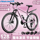 飛鴿學(xué)生山地自行車(chē)成人女孩山地車(chē)學(xué)生變速線(xiàn)碟剎男女士單車(chē)賽車(chē) 落霞粉丨輻條輪【整車(chē)發(fā)貨】 26寸【推薦165-175CM】 24速【上學(xué)推薦】