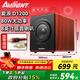 愛(ài)浪（Avlight）8/10英寸有源低音炮木質(zhì)家庭影院高保真家用大功率重低音獨立超重低音炮 國家補貼 【8吋重低音酸枝木紋色】