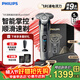 飛利浦（PHILIPS）剃須刀電動(dòng)官方旗艦正品旋護高端商務(wù)9系pro護膚智剃全身水洗原裝進(jìn)口刀頭敏感肌舒享 年會(huì )/貨獎品 【配底座+收納包】店鋪爆款