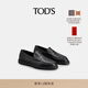 TOD'S【禮物】官方男士皮革橫條樂(lè )福鞋厚底皮鞋單鞋平底鞋休閑男鞋 黑色 40.5 建議拍小半碼