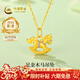 中國黃金（CHINA GOLD）黃金項鏈女士足金木馬吊墜生肖本命年新年情人節禮物送女友老婆 足金吊墜約0.5g*配銀鏈【甄選禮盒】