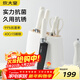 炊大皇抗菌刀具套裝切菜刀水果刀砍骨刀剪刀防霉簡(jiǎn)約家用廚房七件套