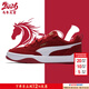彪馬（PUMA）男鞋女鞋新年款低幫板鞋本命年喜慶跑步運動(dòng)鞋情侶紅婚鞋休閑鞋子 【主推款】小紅鞋-金標/新年款 42 270/8
