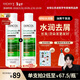 薇姿（VICHY）【馬柏全同款】去屑洗發(fā)水200ml綠標水潤版1%二硫化硒 水潤護發(fā)
