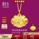 周生生新年禮物福字長(cháng)命鎖黃金吊墜 足金掛墜不含項鏈 95494P計價(jià) 3.9克