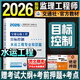 現貨速發(fā)！新版2026年注冊監理工程師交通運輸公路工程2026教材監理工程師2026教材交通運輸公路工程水運工程監理工程師教材 【水運篇】目標控制 交通運輸