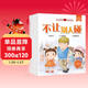 寶寶自我保護意識培養繪本 全6冊 0-3-6歲兒童故事書(shū)繪本幼兒園彩圖帶拼音幼兒性安全教育啟蒙繪本