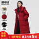 雪中飛羽絨服女過(guò)膝長(cháng)款可拆連帽冬季戶(hù)外大口袋騏驥紅加厚防寒保暖外套