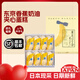 日本現采 tokyobanana東京香蕉奶油夾心蛋糕人氣伴手禮點(diǎn)心禮盒裝 原味8枚［賞味期約7天］ 【日本現采-7天內發(fā)貨】