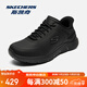 斯凱奇（Skechers）秋季男鞋商務(wù)通勤工作鞋2025新款閃穿鞋男舒適軟底輕便休閑鞋子男