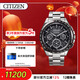 西鐵城（CITIZEN）手表日韓表光動(dòng)能衛星對時(shí)金屬帶舒博鈦送新年禮物CC9015-54E