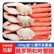 帝王蟹蟹腿蟹類(lèi) 俄羅斯帝王蟹 鮮活熟凍帝王蟹腿 生鮮大蟹腿 雪蟹腿450g*2盒