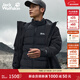 jackWolfskin狼爪25秋冬新款JOYFUL600蓬防水鵝絨內膽三合一沖鋒衣外套A65468 黑色/6000 尺碼偏大，建議拍小一碼 XL 充絨量：79g