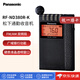 松下（Panasonic）【日本直郵】RF-ND380R-K雙波段便攜式收音機支持FM\/AM RF-ND380R-K【需5號電池1節】 收音機