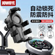 JOWOYE蘋(píng)果華為電動(dòng)車(chē)手機支架摩托車(chē)滑板車(chē)手機支架外賣(mài)騎手快遞秒鎖氣囊減震騎行車(chē)載導航架子后視鏡款