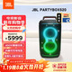 JBL音響 PARTYBOX 520 便攜藍牙戶(hù)外音響智能音箱重低音戶(hù)外露營(yíng)K歌 家庭KTV藍牙音響