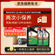 嘉實(shí)多（Castrol）暢行雙次小保養卡 5W-40 SP 6L 含機油+機濾+工時(shí) 汽車(chē)保養