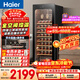 海爾（Haier）150升52瓶裝客廳辦公室紅酒柜專(zhuān)業(yè)冷藏柜入門(mén)格調保鮮柜風(fēng)冷一級節能均溫保濕WS052WGHUD1國家補貼