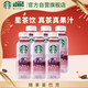 星巴克（Starbucks）星茶飲 莓莓黑加侖紅茶 330ml*6瓶 瓶裝果汁茶飲料