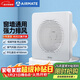 艾美特（AIRMATE）APC18-03排氣扇 衛生間廚房換氣扇窗式墻式排風(fēng)扇強力抽風(fēng)機8寸