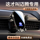 比視特適用大眾邁騰/B7/B8/B9專(zhuān)用車(chē)載手機支架無(wú)線(xiàn)充電導航支撐架新款 【找不到車(chē)型聯(lián)系客服】原車(chē)1:1開(kāi)模定制
