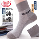 浪莎襪子男純棉抗菌防臭中筒襪100%棉男士AB紗秋冬季運動(dòng)男襪