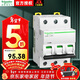 施耐德空氣開(kāi)關(guān)A9系列IC65N小型斷路器3P三相電三極 C型32A A9F18332