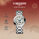 浪琴（LONGINES）瑞士手表 心月系列 月相女士鋼帶石英表L81164716新年禮物