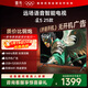 TCL雷鳥(niǎo)電視 50雀5 25款 50英寸 144Hz高刷 2+32GB內存 自定義遙控器 家電國家補貼電視50F295C