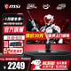 微星（MSI）26.5英寸2K240Hz電競顯示器QD-OLED屏幕升降旋轉0.03msGTG防燒屏質(zhì)保三年HDR滿(mǎn)血10BIT升級TYPE-C 【新】2K高清 MAG 272QP QD-OLED X